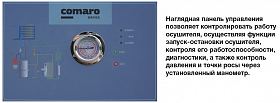 Осушитель воздуха Comaro CRD-11 — фото 3
