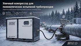 Винтовой компрессор GMP GM11-8D BOX VSD — фото 2